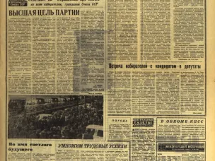 Наш город 50 лет назад